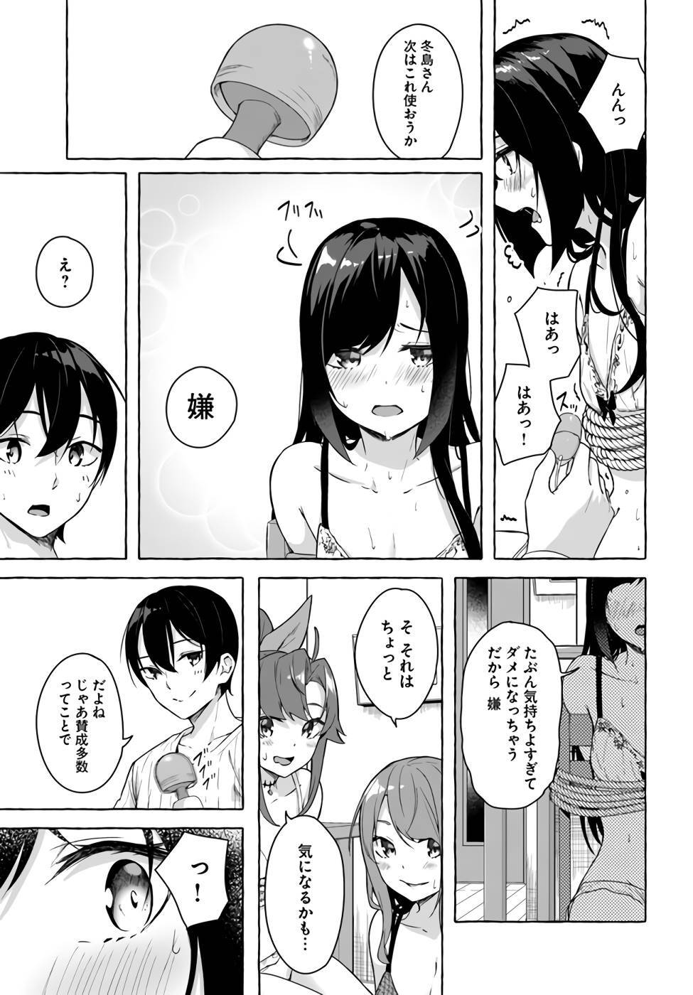 [ミンカンスキー×佐原玄清] セックス＆ダンジョン! ! 第07巻 [雑誌寄せ集め] - Page 94