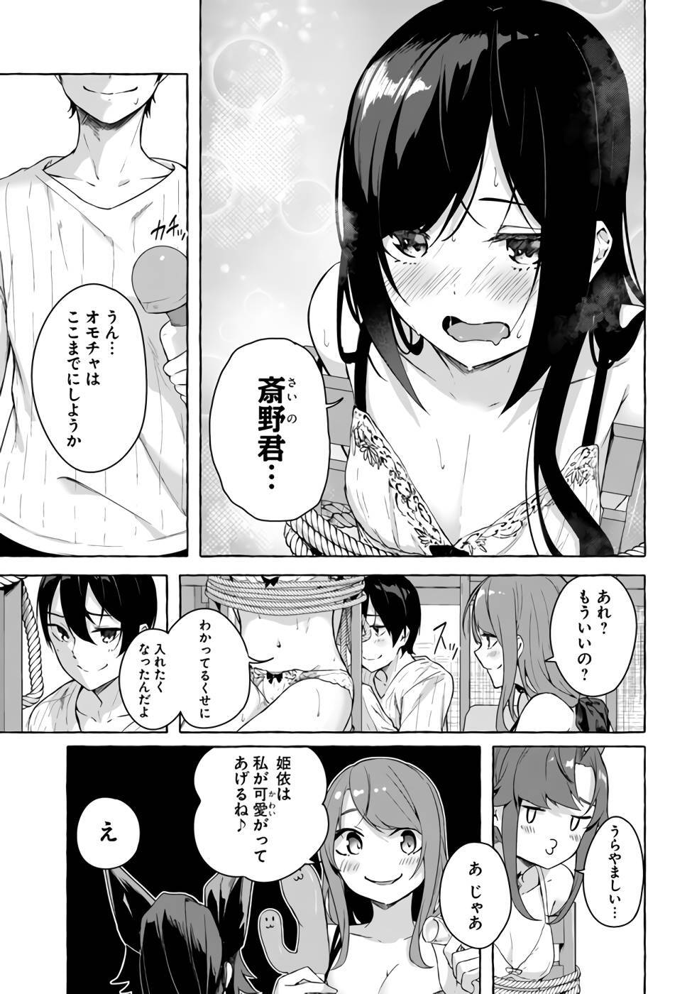 [ミンカンスキー×佐原玄清] セックス＆ダンジョン! ! 第07巻 [雑誌寄せ集め] - Page 96