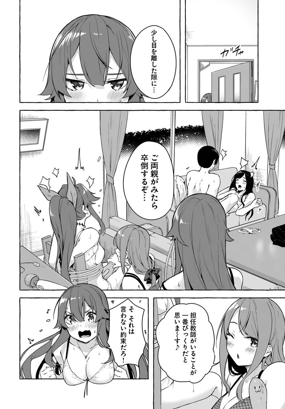 [ミンカンスキー×佐原玄清] セックス＆ダンジョン! ! 第07巻 [雑誌寄せ集め] - Page 97