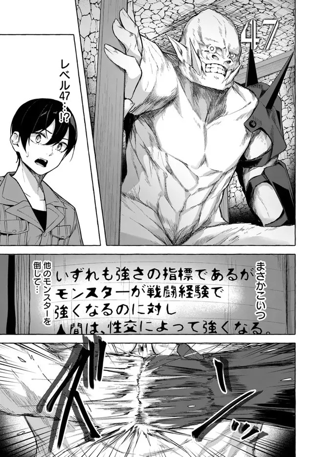 [ミンカンスキー×佐原玄清] セックス＆ダンジョン! ! 第08巻 [雑誌寄せ集め] - Page 10