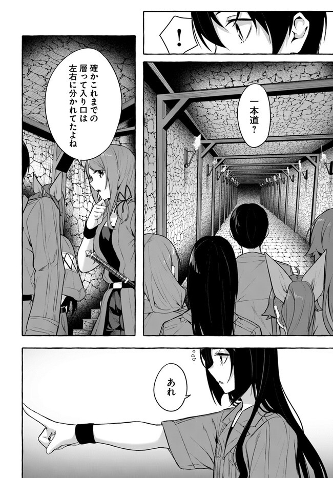[ミンカンスキー×佐原玄清] セックス＆ダンジョン! ! 第08巻 [雑誌寄せ集め] - Page 102