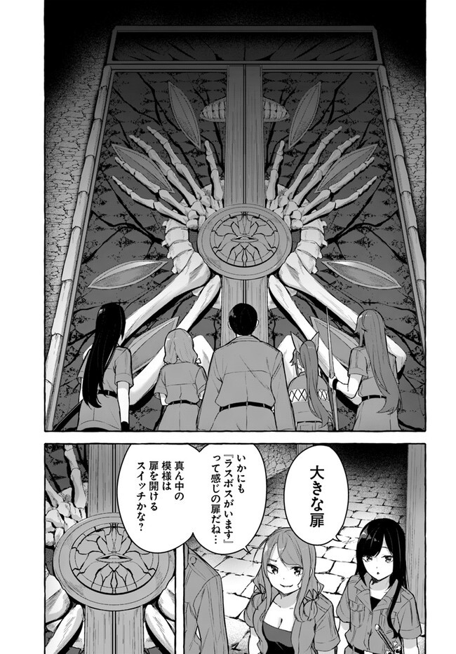 [ミンカンスキー×佐原玄清] セックス＆ダンジョン! ! 第08巻 [雑誌寄せ集め] - Page 103