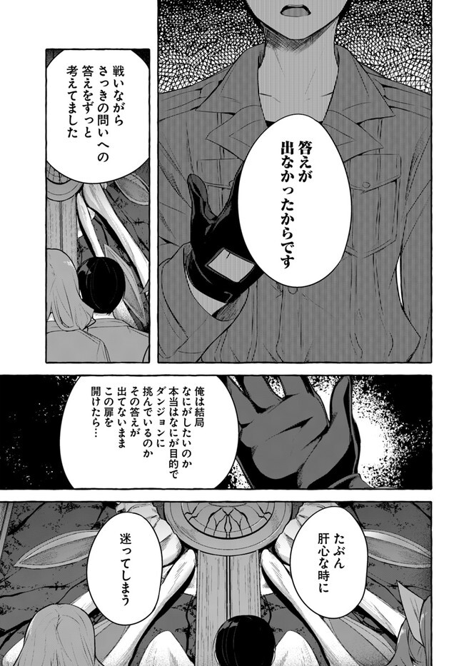 [ミンカンスキー×佐原玄清] セックス＆ダンジョン! ! 第08巻 [雑誌寄せ集め] - Page 105