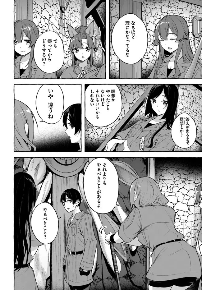 [ミンカンスキー×佐原玄清] セックス＆ダンジョン! ! 第08巻 [雑誌寄せ集め] - Page 106