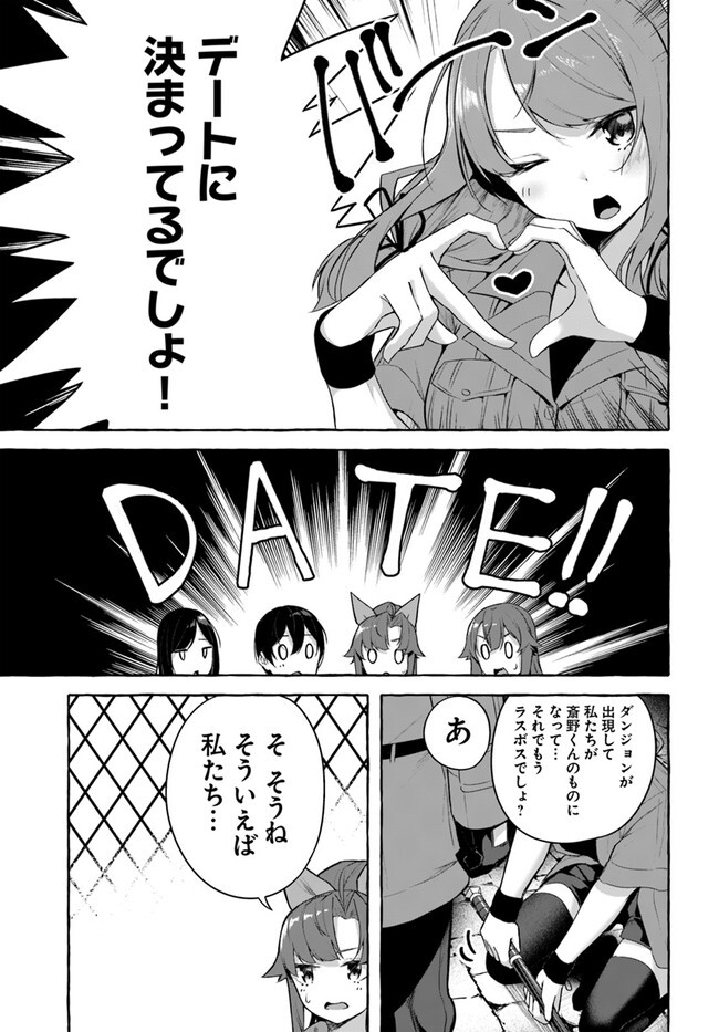 [ミンカンスキー×佐原玄清] セックス＆ダンジョン! ! 第08巻 [雑誌寄せ集め] - Page 107