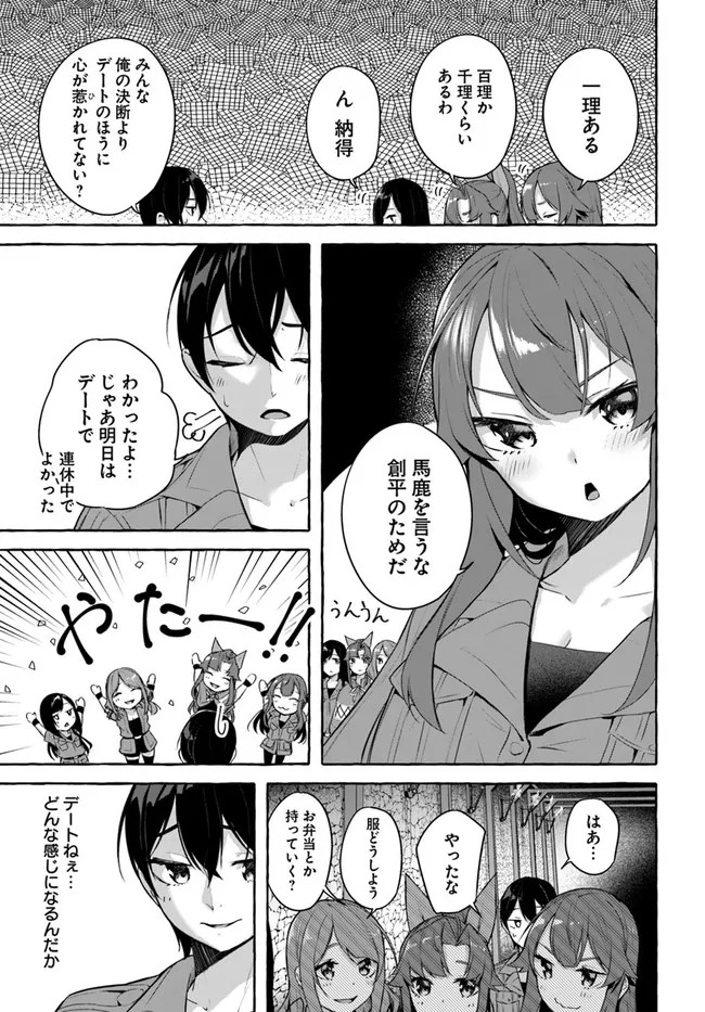 [ミンカンスキー×佐原玄清] セックス＆ダンジョン! ! 第08巻 [雑誌寄せ集め] - Page 109