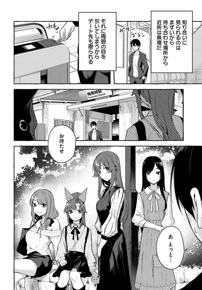 [ミンカンスキー×佐原玄清] セックス＆ダンジョン! ! 第08巻 [雑誌寄せ集め] - Page 112