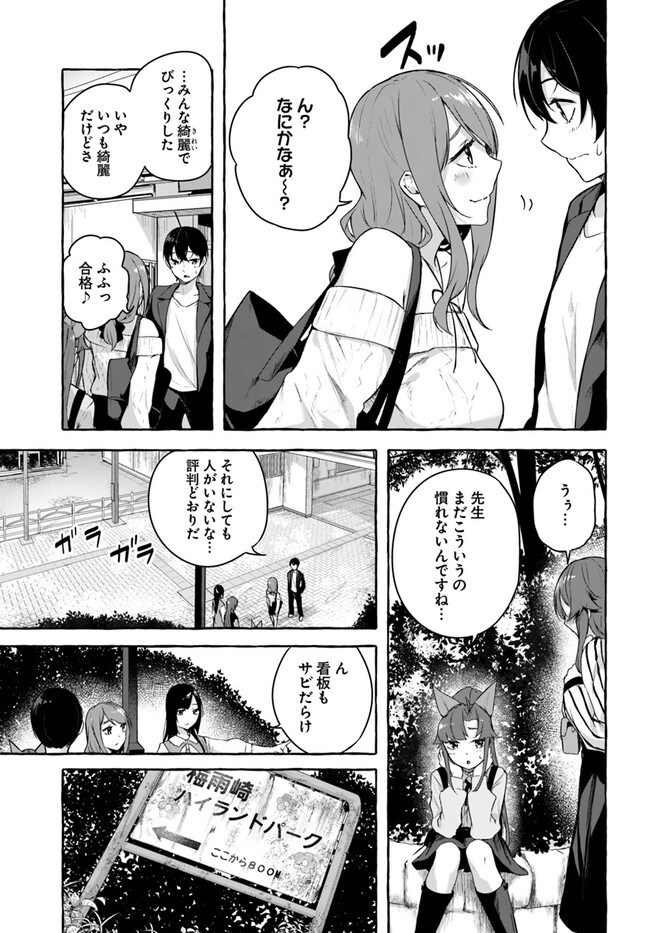 [ミンカンスキー×佐原玄清] セックス＆ダンジョン! ! 第08巻 [雑誌寄せ集め] - Page 113