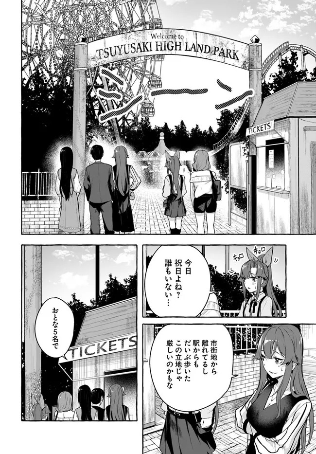 [ミンカンスキー×佐原玄清] セックス＆ダンジョン! ! 第08巻 [雑誌寄せ集め] - Page 114