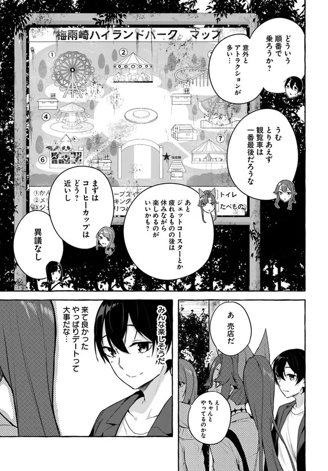 [ミンカンスキー×佐原玄清] セックス＆ダンジョン! ! 第08巻 [雑誌寄せ集め] - Page 115