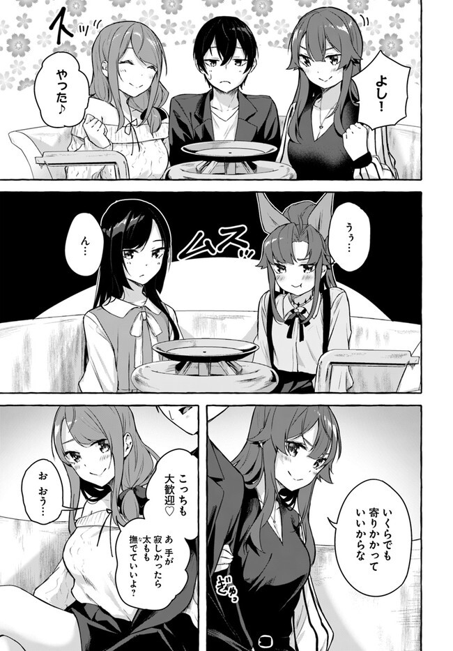 [ミンカンスキー×佐原玄清] セックス＆ダンジョン! ! 第08巻 [雑誌寄せ集め] - Page 117