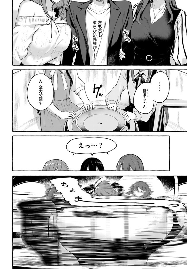 [ミンカンスキー×佐原玄清] セックス＆ダンジョン! ! 第08巻 [雑誌寄せ集め] - Page 118