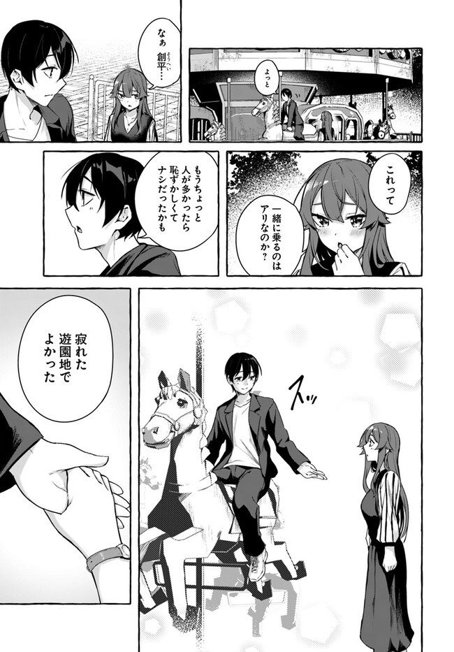 [ミンカンスキー×佐原玄清] セックス＆ダンジョン! ! 第08巻 [雑誌寄せ集め] - Page 121