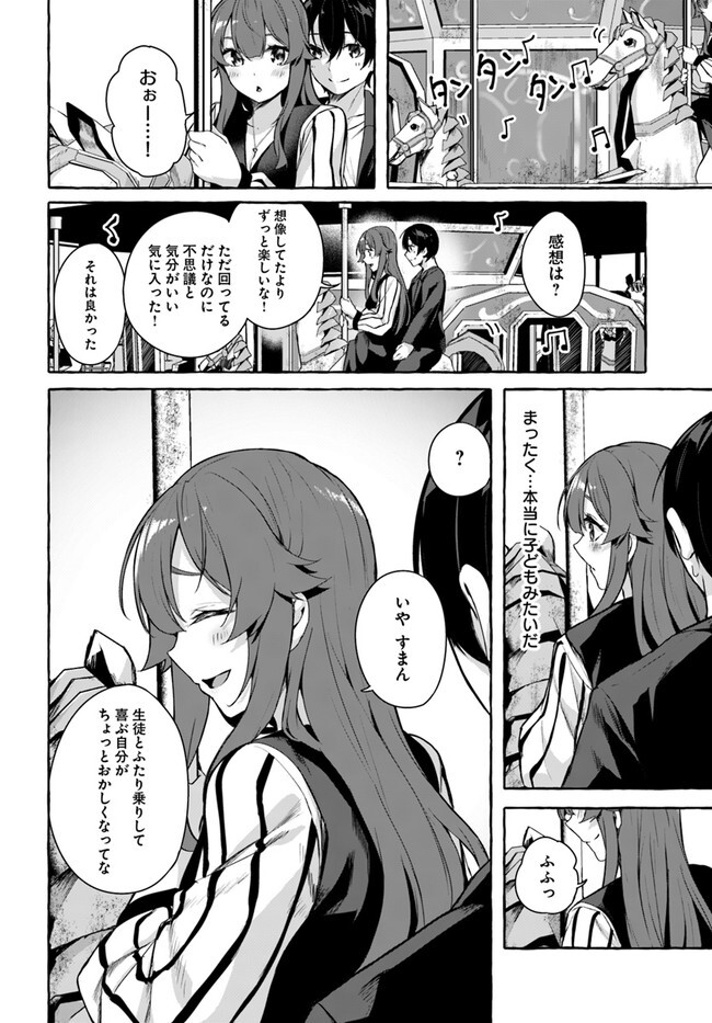 [ミンカンスキー×佐原玄清] セックス＆ダンジョン! ! 第08巻 [雑誌寄せ集め] - Page 122