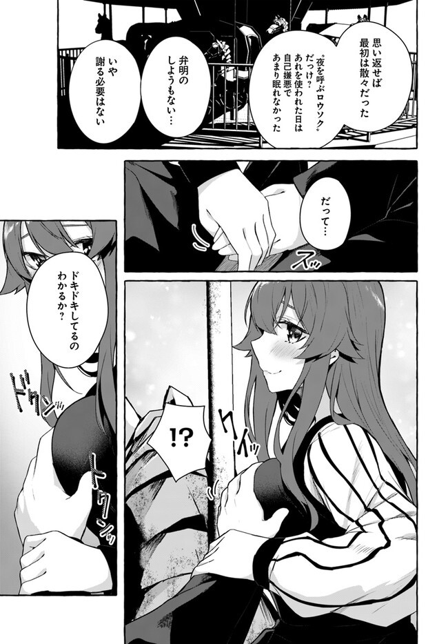 [ミンカンスキー×佐原玄清] セックス＆ダンジョン! ! 第08巻 [雑誌寄せ集め] - Page 123