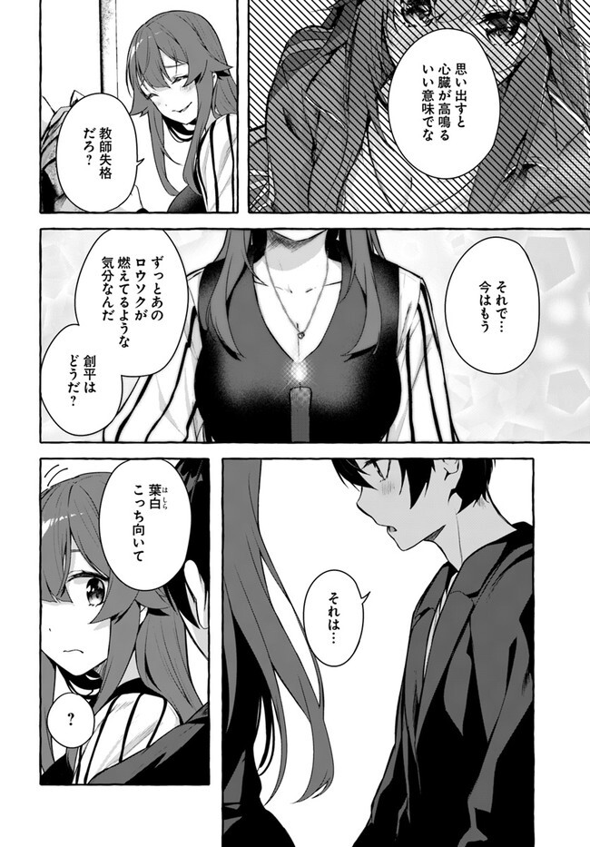 [ミンカンスキー×佐原玄清] セックス＆ダンジョン! ! 第08巻 [雑誌寄せ集め] - Page 124