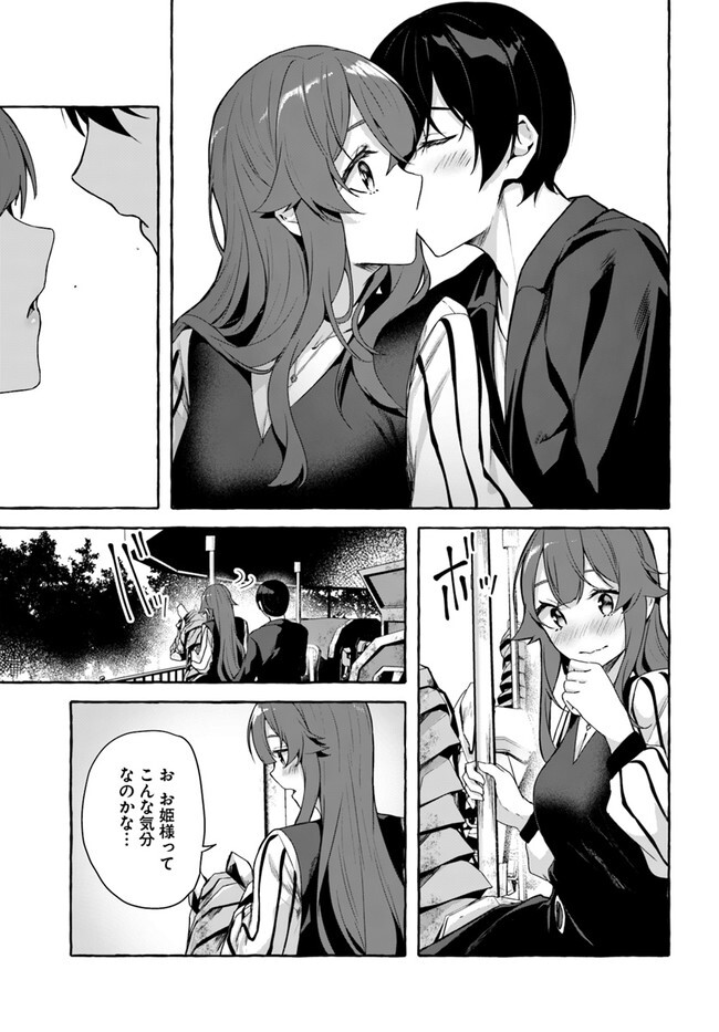[ミンカンスキー×佐原玄清] セックス＆ダンジョン! ! 第08巻 [雑誌寄せ集め] - Page 125