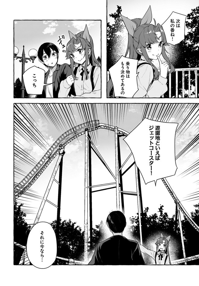 [ミンカンスキー×佐原玄清] セックス＆ダンジョン! ! 第08巻 [雑誌寄せ集め] - Page 126