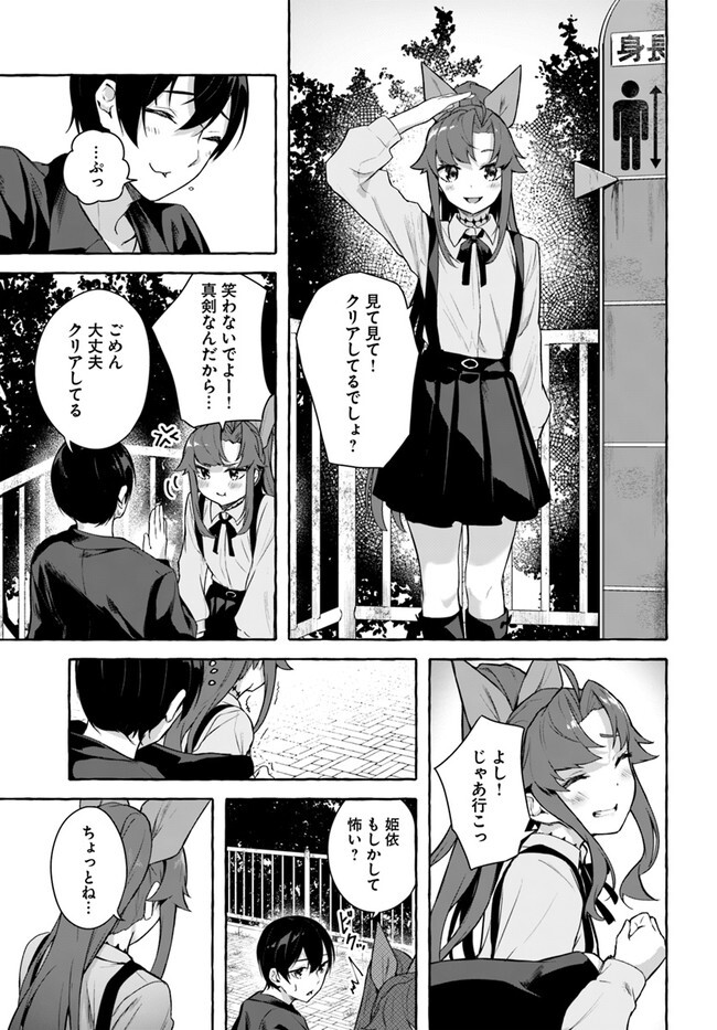 [ミンカンスキー×佐原玄清] セックス＆ダンジョン! ! 第08巻 [雑誌寄せ集め] - Page 127