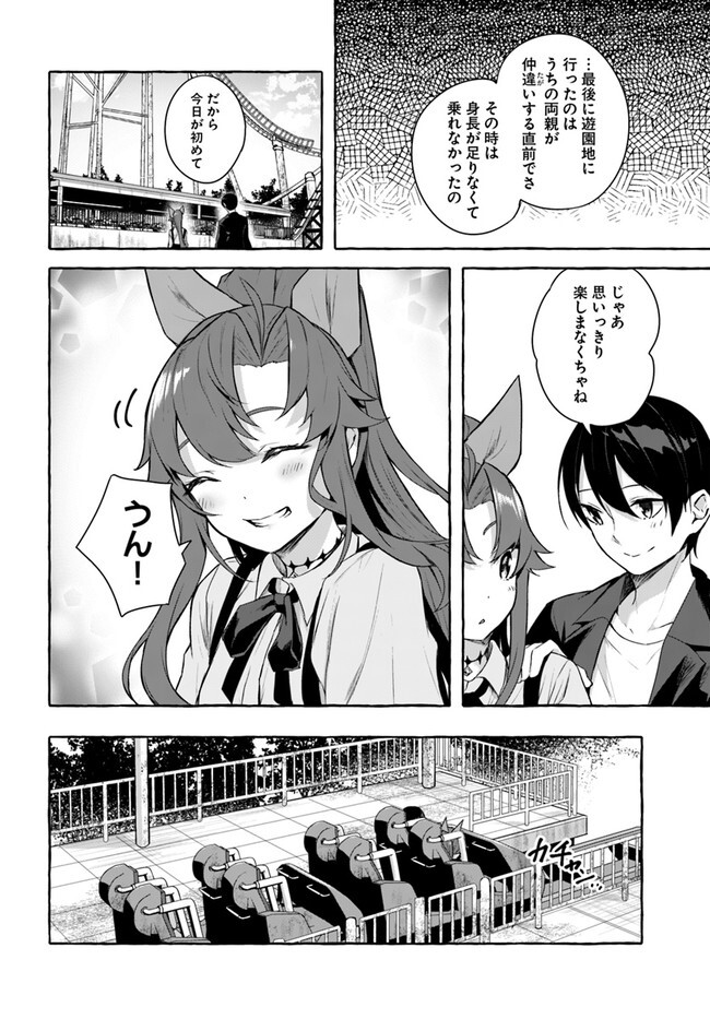 [ミンカンスキー×佐原玄清] セックス＆ダンジョン! ! 第08巻 [雑誌寄せ集め] - Page 128