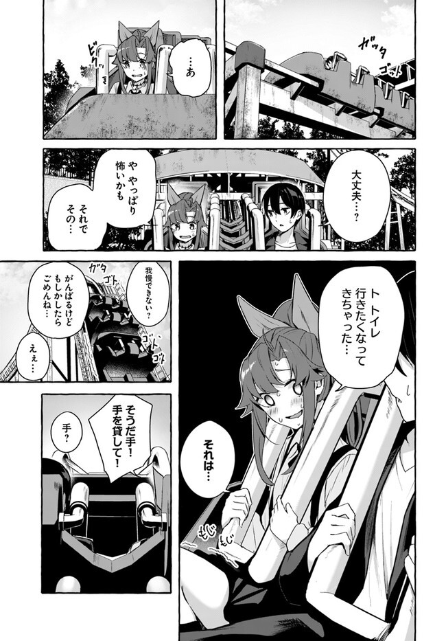 [ミンカンスキー×佐原玄清] セックス＆ダンジョン! ! 第08巻 [雑誌寄せ集め] - Page 129