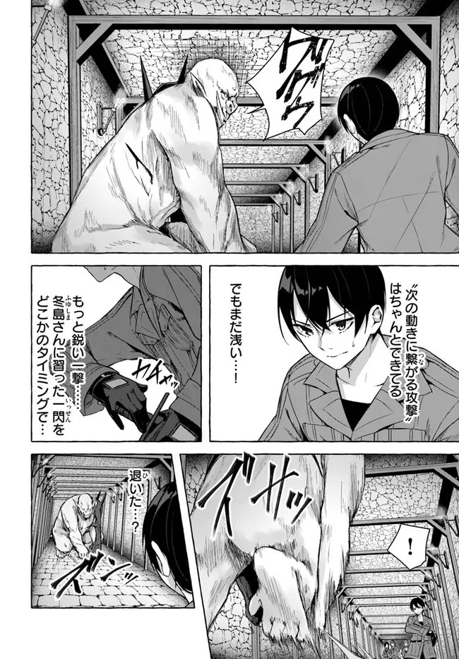 [ミンカンスキー×佐原玄清] セックス＆ダンジョン! ! 第08巻 [雑誌寄せ集め] - Page 13