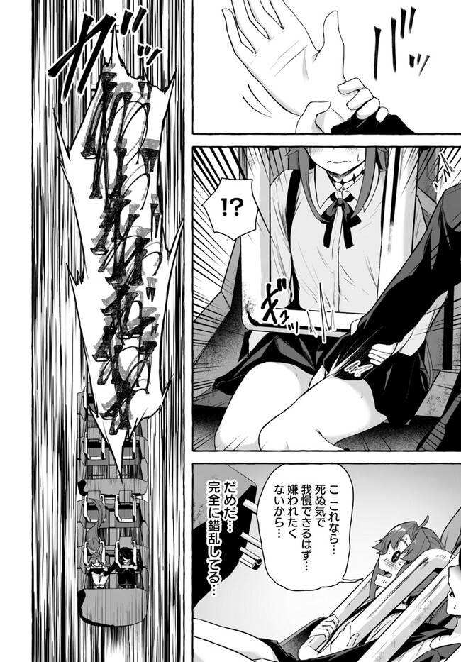 [ミンカンスキー×佐原玄清] セックス＆ダンジョン! ! 第08巻 [雑誌寄せ集め] - Page 130