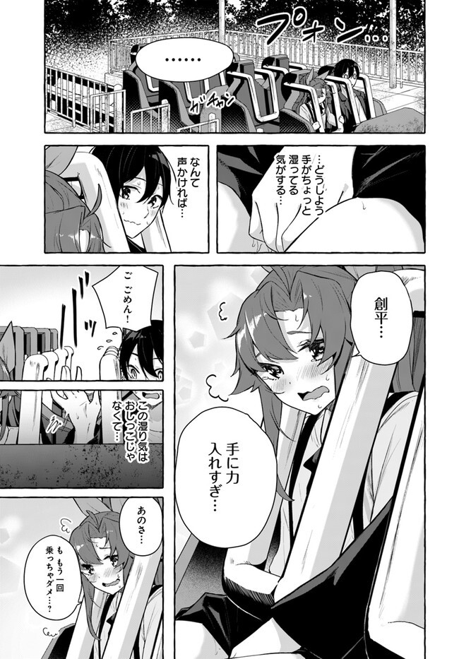 [ミンカンスキー×佐原玄清] セックス＆ダンジョン! ! 第08巻 [雑誌寄せ集め] - Page 131