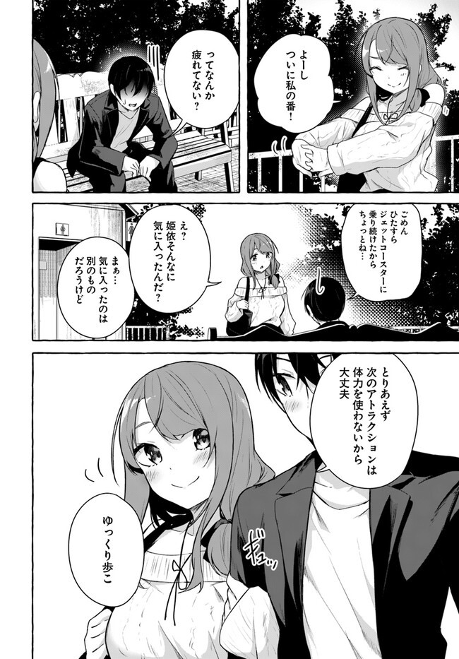 [ミンカンスキー×佐原玄清] セックス＆ダンジョン! ! 第08巻 [雑誌寄せ集め] - Page 132