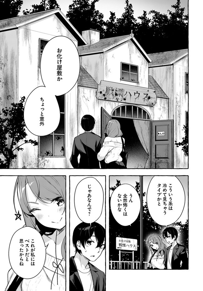 [ミンカンスキー×佐原玄清] セックス＆ダンジョン! ! 第08巻 [雑誌寄せ集め] - Page 133