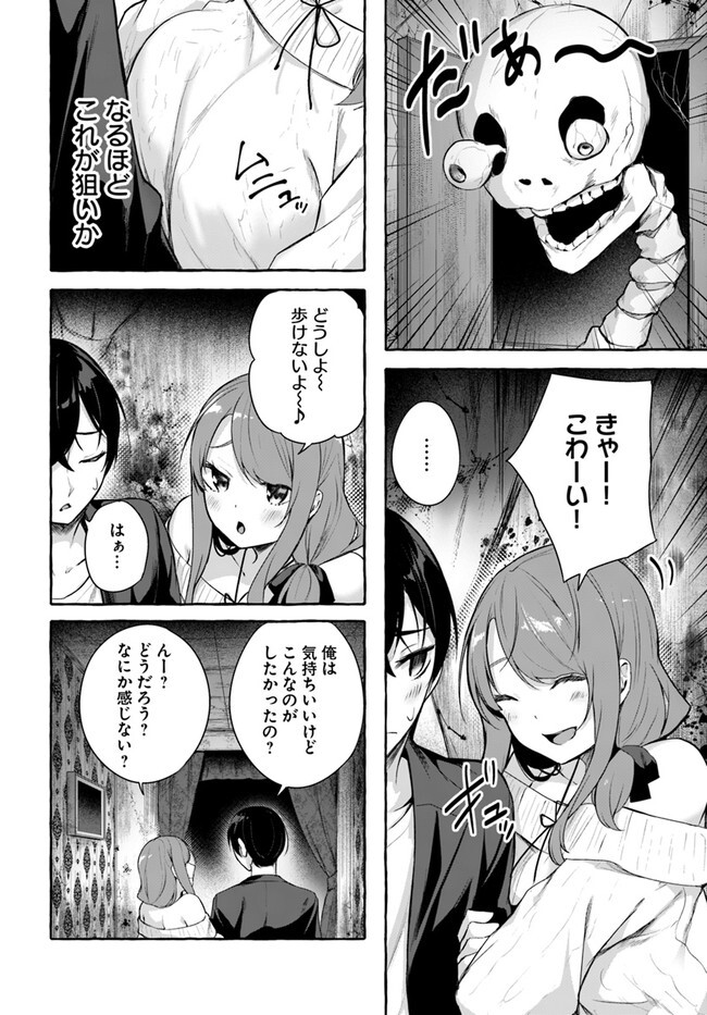 [ミンカンスキー×佐原玄清] セックス＆ダンジョン! ! 第08巻 [雑誌寄せ集め] - Page 134