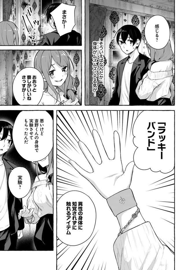 [ミンカンスキー×佐原玄清] セックス＆ダンジョン! ! 第08巻 [雑誌寄せ集め] - Page 135