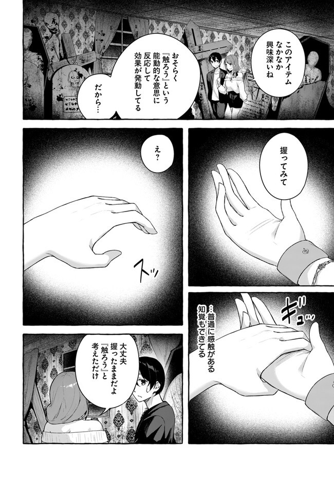 [ミンカンスキー×佐原玄清] セックス＆ダンジョン! ! 第08巻 [雑誌寄せ集め] - Page 136