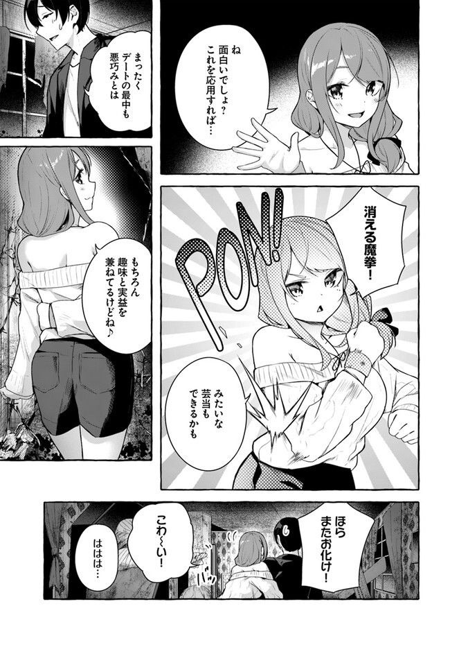 [ミンカンスキー×佐原玄清] セックス＆ダンジョン! ! 第08巻 [雑誌寄せ集め] - Page 137