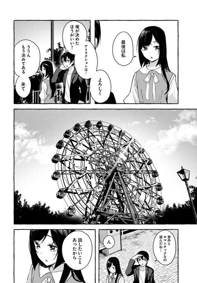 [ミンカンスキー×佐原玄清] セックス＆ダンジョン! ! 第08巻 [雑誌寄せ集め] - Page 138