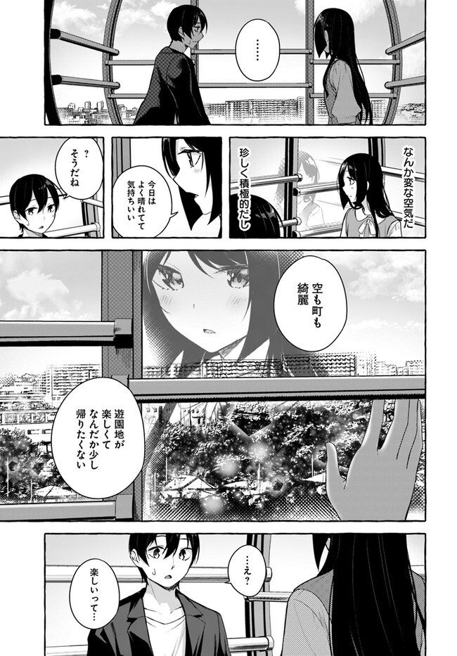 [ミンカンスキー×佐原玄清] セックス＆ダンジョン! ! 第08巻 [雑誌寄せ集め] - Page 139