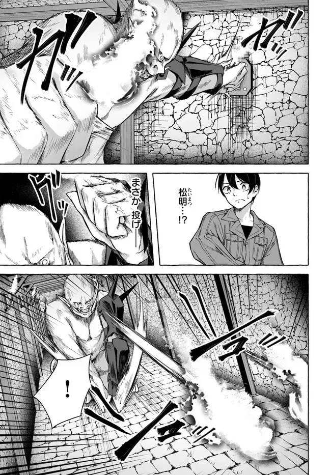 [ミンカンスキー×佐原玄清] セックス＆ダンジョン! ! 第08巻 [雑誌寄せ集め] - Page 14