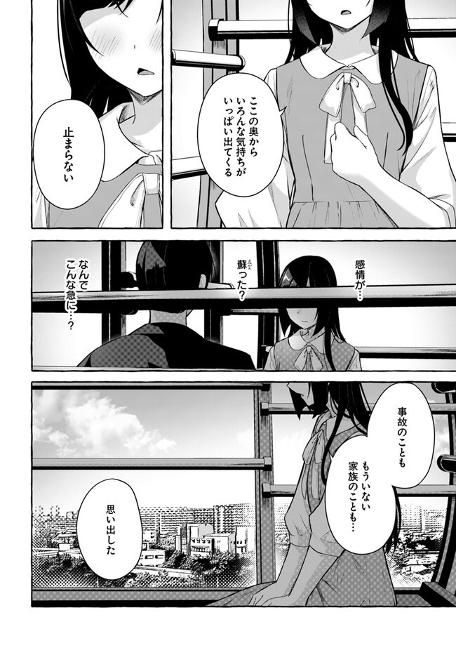 [ミンカンスキー×佐原玄清] セックス＆ダンジョン! ! 第08巻 [雑誌寄せ集め] - Page 140
