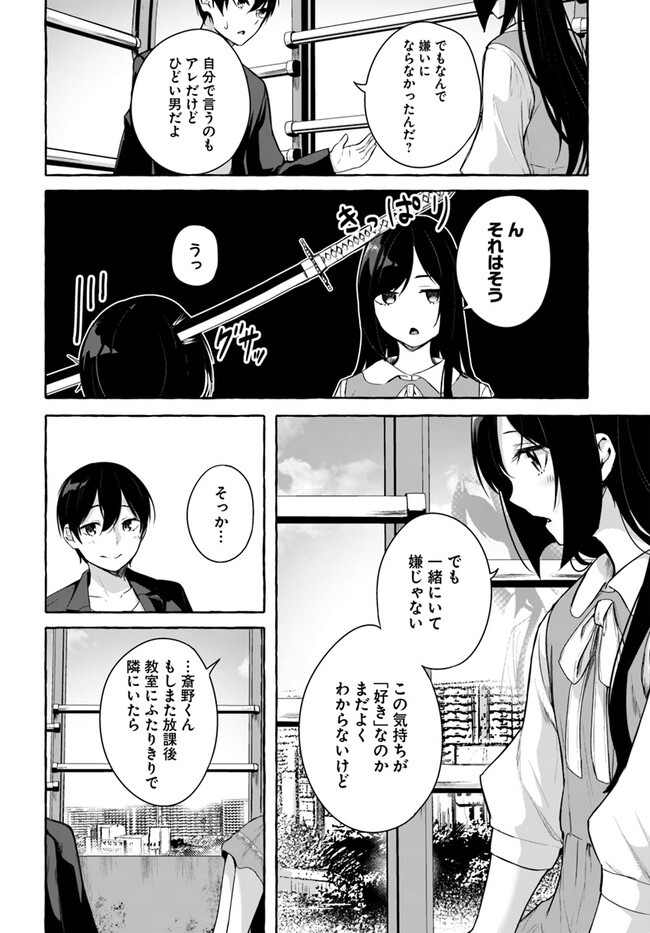 [ミンカンスキー×佐原玄清] セックス＆ダンジョン! ! 第08巻 [雑誌寄せ集め] - Page 142