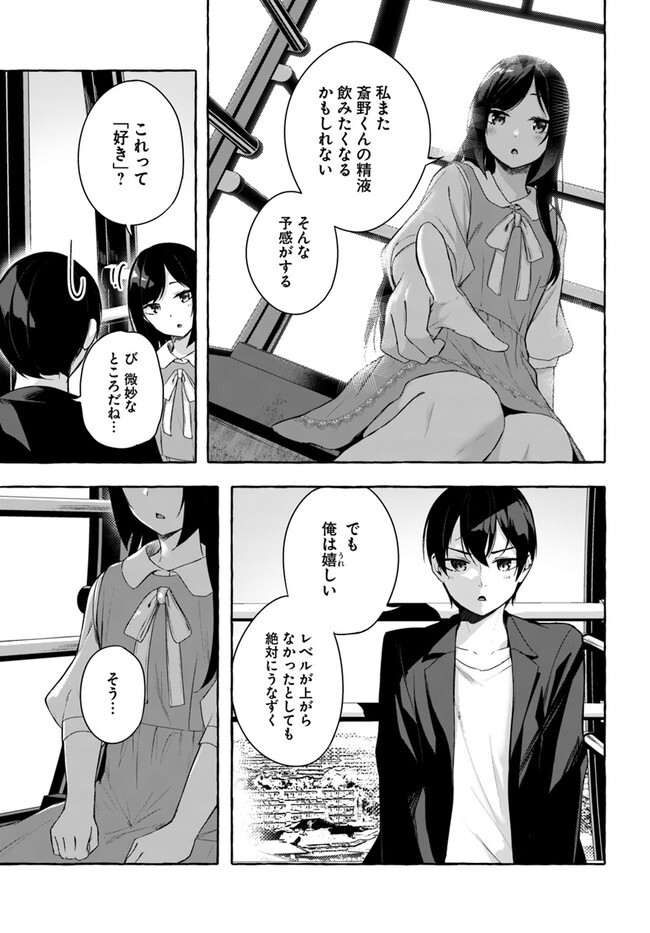 [ミンカンスキー×佐原玄清] セックス＆ダンジョン! ! 第08巻 [雑誌寄せ集め] - Page 143