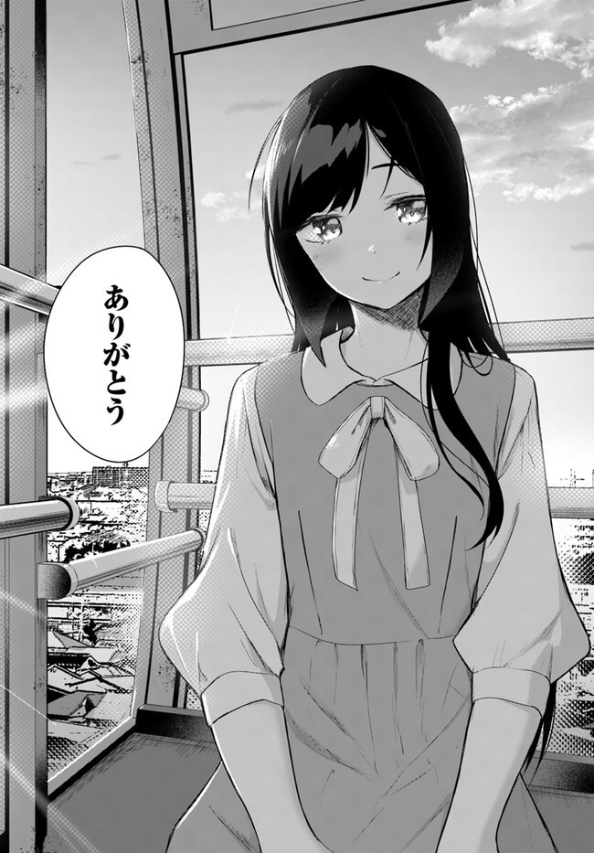 [ミンカンスキー×佐原玄清] セックス＆ダンジョン! ! 第08巻 [雑誌寄せ集め] - Page 144