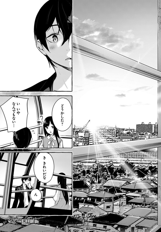 [ミンカンスキー×佐原玄清] セックス＆ダンジョン! ! 第08巻 [雑誌寄せ集め] - Page 145