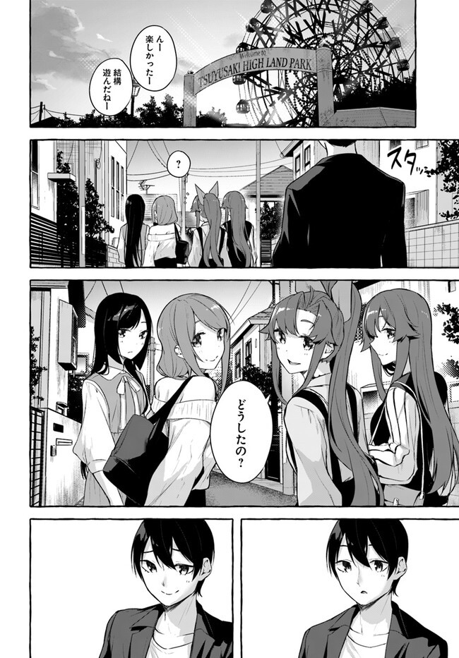 [ミンカンスキー×佐原玄清] セックス＆ダンジョン! ! 第08巻 [雑誌寄せ集め] - Page 146