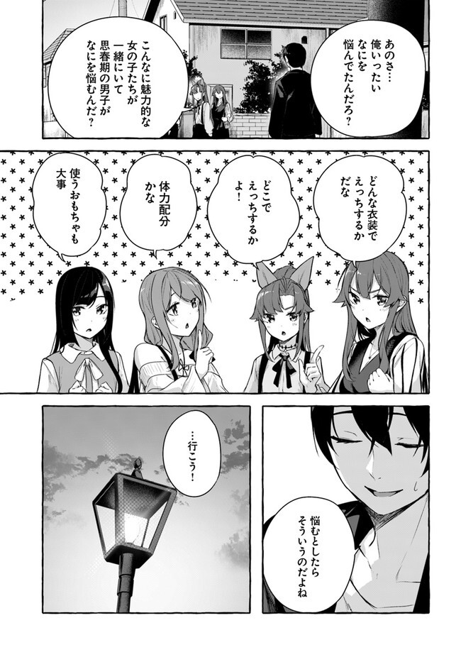 [ミンカンスキー×佐原玄清] セックス＆ダンジョン! ! 第08巻 [雑誌寄せ集め] - Page 147