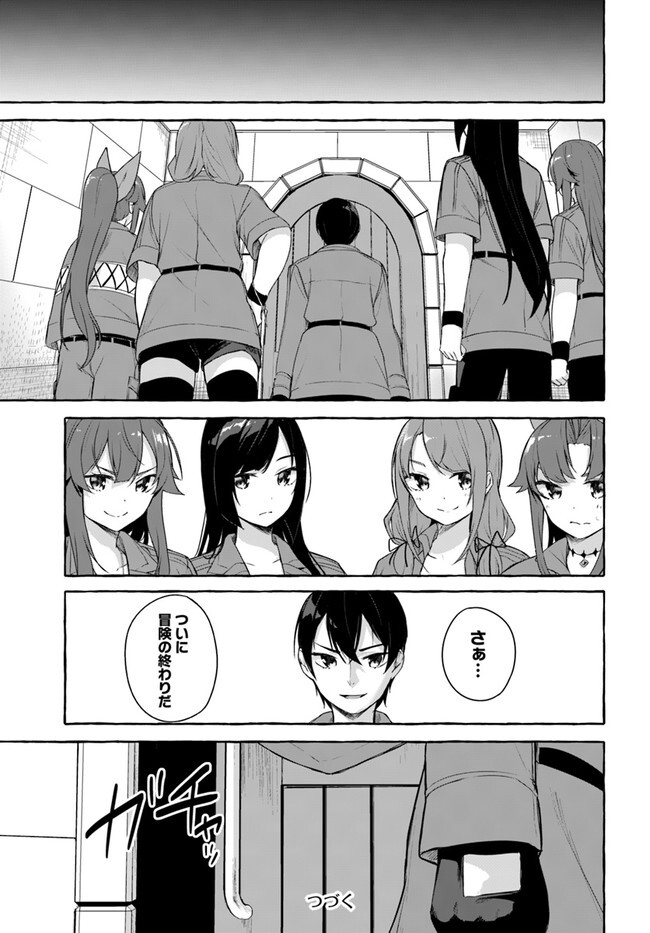 [ミンカンスキー×佐原玄清] セックス＆ダンジョン! ! 第08巻 [雑誌寄せ集め] - Page 151