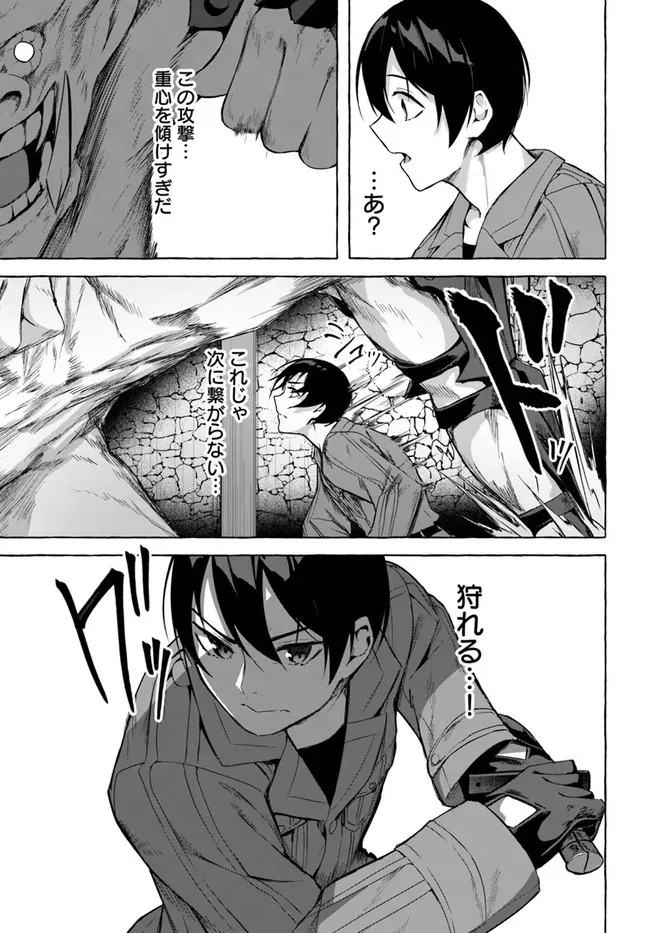 [ミンカンスキー×佐原玄清] セックス＆ダンジョン! ! 第08巻 [雑誌寄せ集め] - Page 16