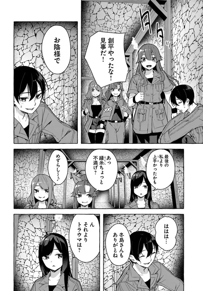 [ミンカンスキー×佐原玄清] セックス＆ダンジョン! ! 第08巻 [雑誌寄せ集め] - Page 19