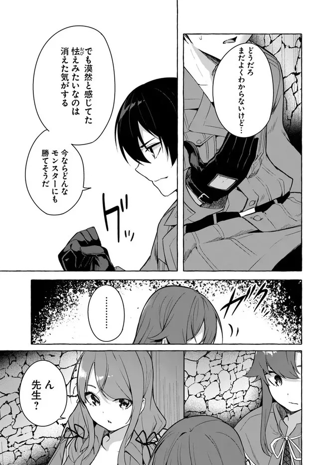 [ミンカンスキー×佐原玄清] セックス＆ダンジョン! ! 第08巻 [雑誌寄せ集め] - Page 20