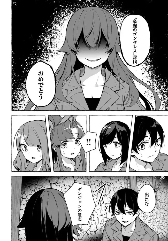 [ミンカンスキー×佐原玄清] セックス＆ダンジョン! ! 第08巻 [雑誌寄せ集め] - Page 21