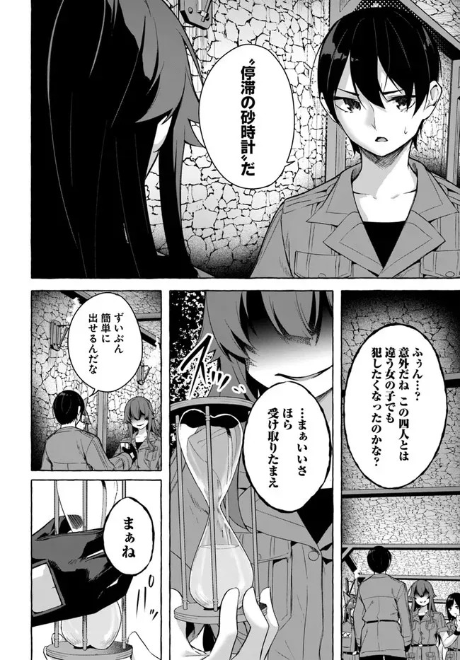 [ミンカンスキー×佐原玄清] セックス＆ダンジョン! ! 第08巻 [雑誌寄せ集め] - Page 23